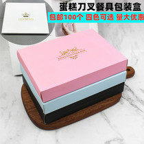  Birthday cake knife and fork box tableware packaging box Paper disposable knife and fork plate tableware box set box 100