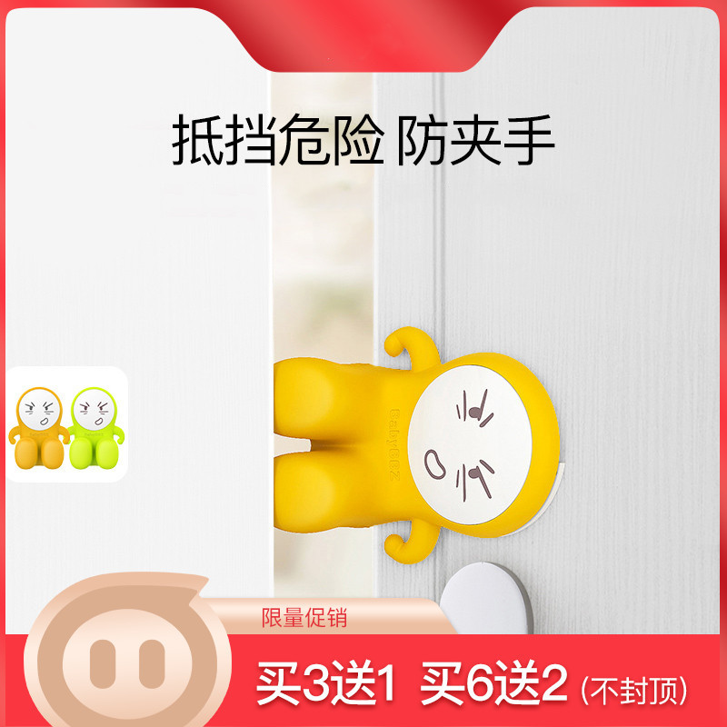 Child door blocking door sticker anti-clamp isolation to protect baby kid's hotel door clip pet bedroom windproof shield door