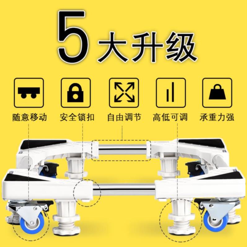 Castors Bottoms Trust Double Cylinder Placed Washing Machine Base Mobile Type Versatile free of mounting fixtures Shock-free