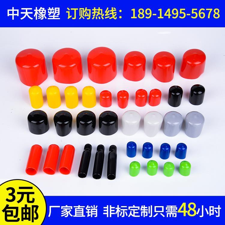 Insulation cover end pipe cap flow stopper leather ring rubber sleeve cap plug cylinder shock absorbing sleeve crash-resistant walking stick closure wire
