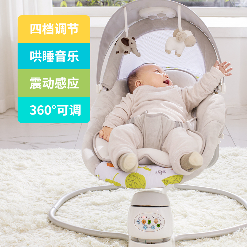 Girl boyboyboybaby baby Yao chair baby baby pacifies electric supplies into sleeping courtyard children