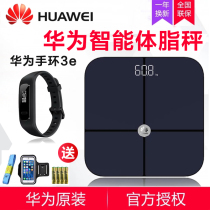 Huawei Intelligent Body Libra Home Precision Electronic Weight Libra Adult men and women Weight loss Bluetooth Measured Fat Physiphysique