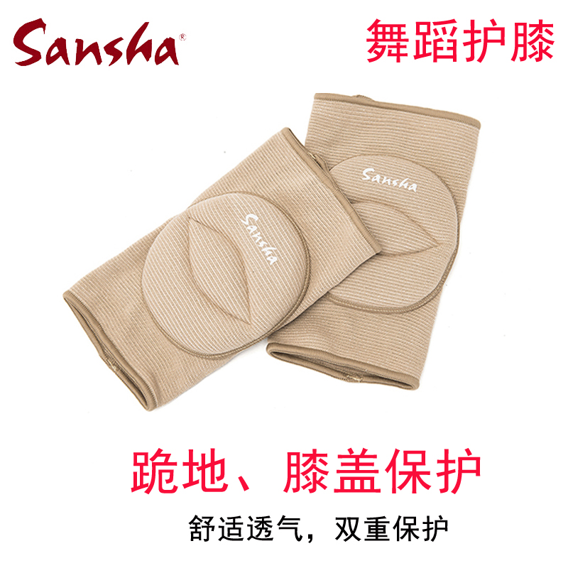 Sansha France Sansha Men and women dance yoga knee pads Children practice kneeling leisure sports fitness protective equipment