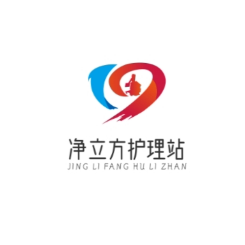 净立方护理站的LOGO