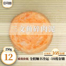 E Shin Meow Salmon Minced Meat 250g ອຸດົມໄປດ້ວຍກົດໄຂມັນບໍ່ອີ່ມຕົວ ແລະດີຕໍ່ຂົນສັດລ້ຽງ.