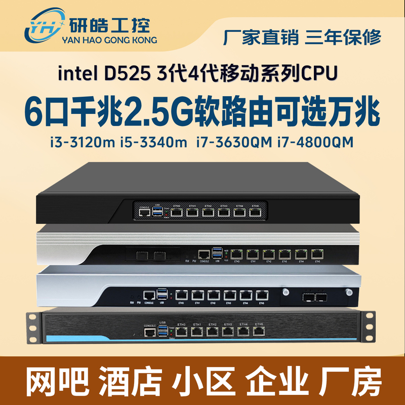 2.5g Soft Router I3/I5/I7 6-Port 1U Industrial Computer Ai Fast (Aikua) Ros Weimeng Pa Enterprise Gateway 2.5g Soft Router I3/I5/I7 6-Port 1U Industrial Computer Ai Fast (Aikua) Ros Weimeng Pa Enterprise Gateway