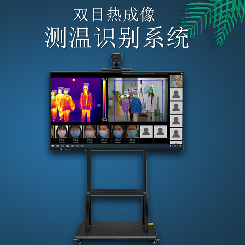 Intelligent Infrared Thermal Imaging Thermometry Binocular Multiperson Camera All Automatic No Contact Human Thermometry Terminal