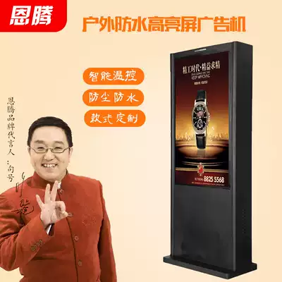 32 43 55 inch outdoor waterproof advertising machine outdoor TV large screen network player highlight display