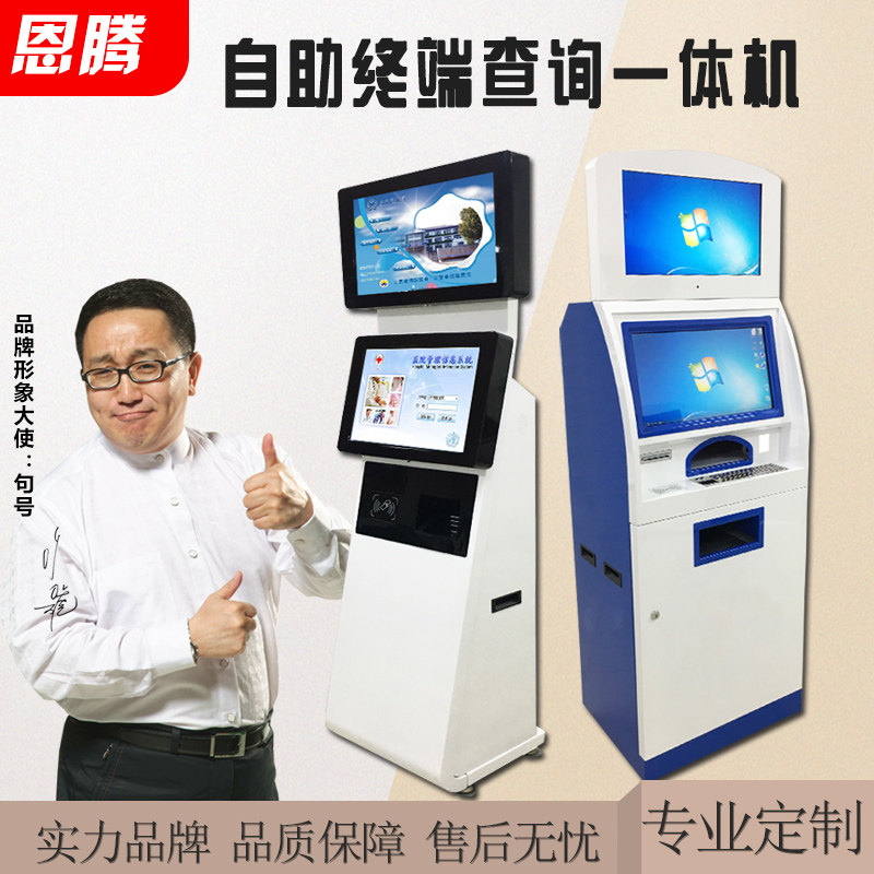 Multi-function self-service terminal Query All Hospital self-service pick-up Stand-alone touch screen query report printer