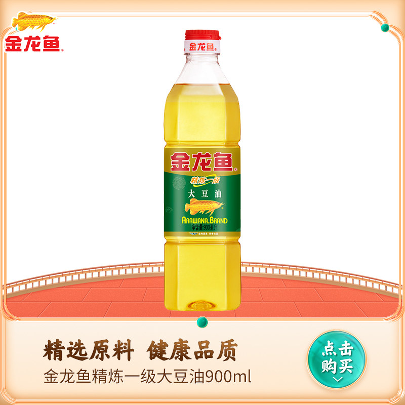 Arowana soybean oil edible oil small bottle 900ml dormitory with wholesale cooking soybean oil baking