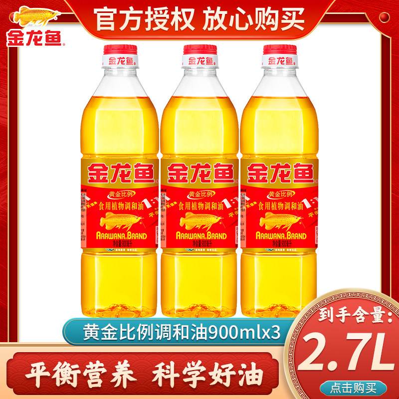 Golden dragon fish blend and oil cooking oil salad oil salad oil gold ratio 1:1: 1 vial home 900ml * 3