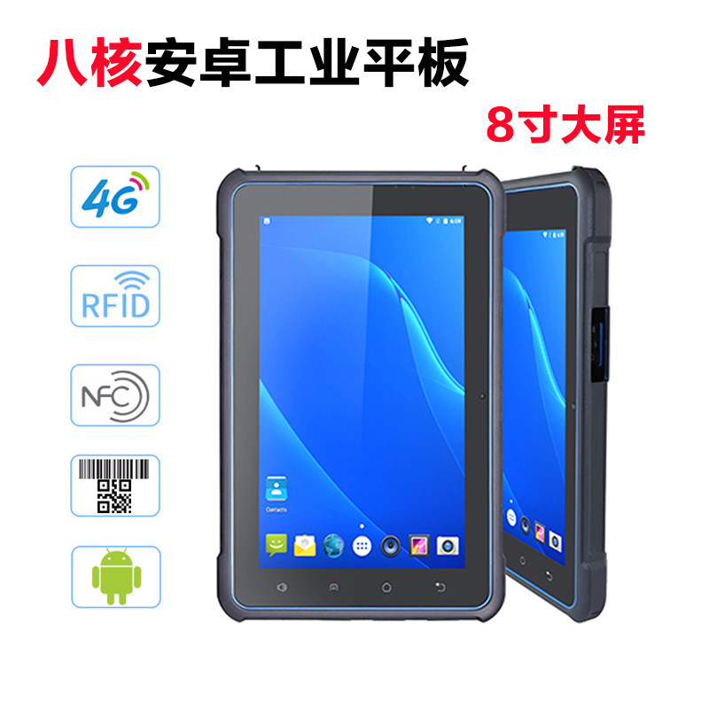 ZL801 Android 4G 1D barcode RFID UHF NFC handheld terminal PDA 8 inch industrial tablet