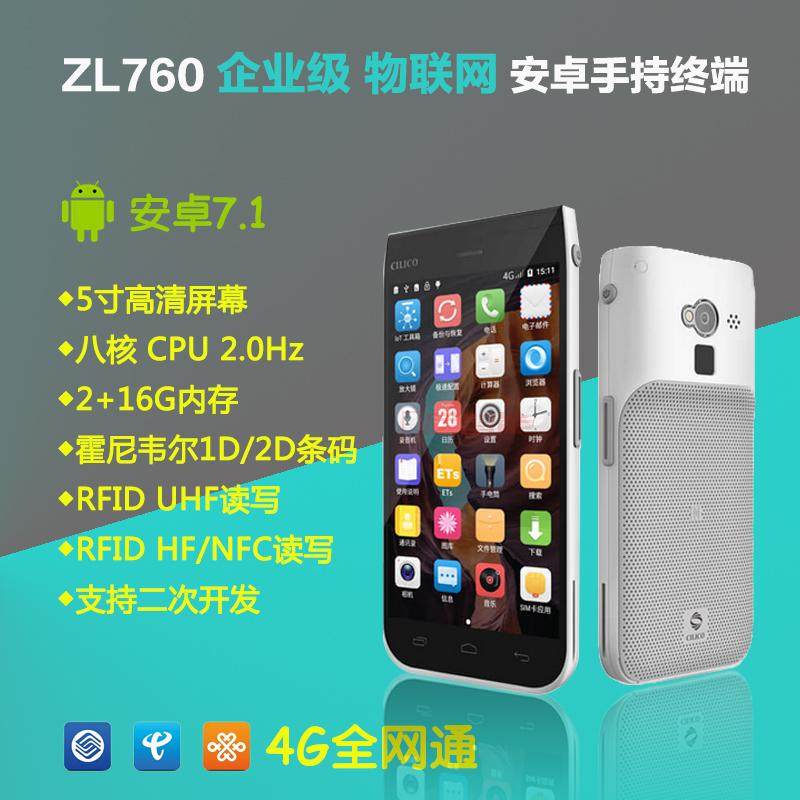 ZL760 Android 7 1-1 two-dimensional barcode RFID UHF NFC PDA handheld terminal data mining collector