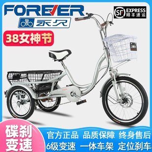 Постоянный трехколесный велосипед. старики фут педаль пожилой поколение шаг небольшой Рабочая сила для покупки продуктов для взрослых переключение передач дисковые тормоза велосипед
