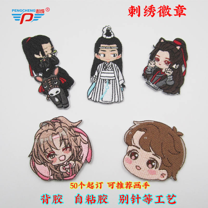 Cartoon Perimeter Embroidery Badge Custom Star Q Edition Fans Should Aid Gift Decoration Stick account Self-adhesive book to do