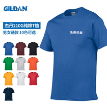 Jedan gildan210g cotton T-shirt custom logo free printing solid color culture shirt short sleeve loose custom