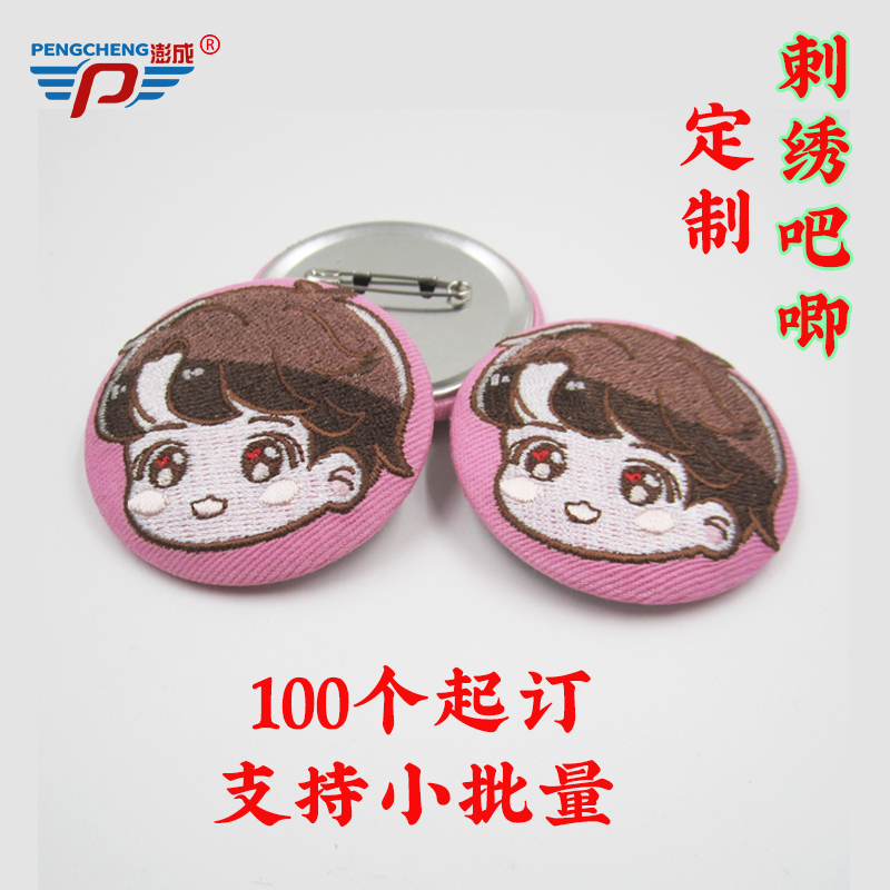 Cartoon Embroidery Badges Bar CUSTOM STARS PERIMETER HORSE MOUTH IRON BROOCH TITS CARTOON SUPERWORDS SHOULD BE DONE WITH THE DECORATION STAMP.
