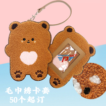 Towel embroidered card holder double-sided cute cartoon animation pattern custom keychain accessories luggage tag custom logo