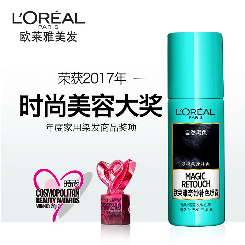 Washable Wonderful Hair Complement Color Black Disposable Dyeing Spray Fast Eruption White Hair Color A