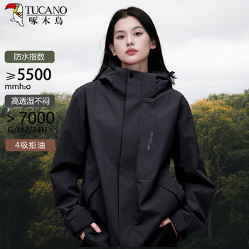 Woodpecker Trendy Brand Three-In-One Windproof and Waterproof Jacket for Women, Petite Size, Spring, Autumn, and Winter Outdoor Hiking Jacket for Men