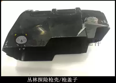 Game console accessories jungle adventure pirate adventure accessories jungle adventure gun shell game machine gun shell accessories