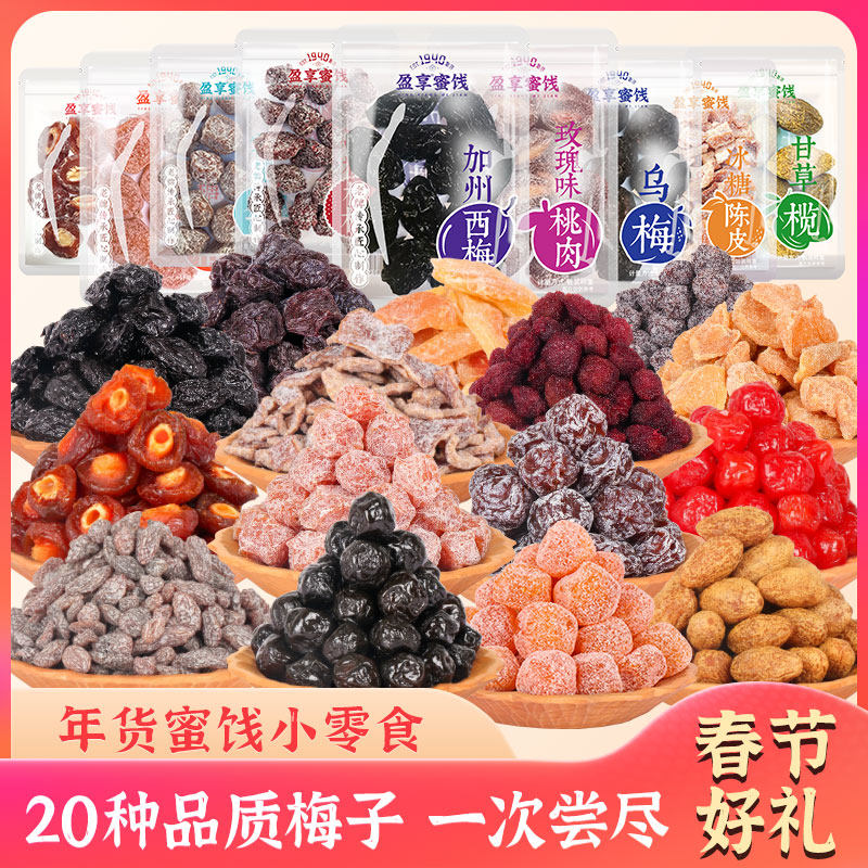 Candied Fruit Gift Pack Snacks, Mixed Prune and Plum Dried Fruits in Individual Small Packages, Sweet and Sour Preserved Green Plums, New Year's Gift for Giving