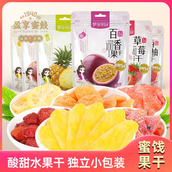 Dream Orchard Dried Grapefruit, Red Heart Pomelo Preserved Fruit, Dried Grapefruit Slices, Ready-To-Eat Candied Fruit, Leisure Snack