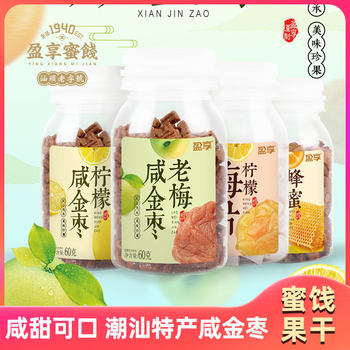 Yingxiang Chaoshan Salted Golden Jujube Dan, Old Plum Honey Lemon Salted Golden Jujube, Dried Tangerine Peel Plum Slices, Dried Tangerine Peel Pomelo Candy, Salted Snacks