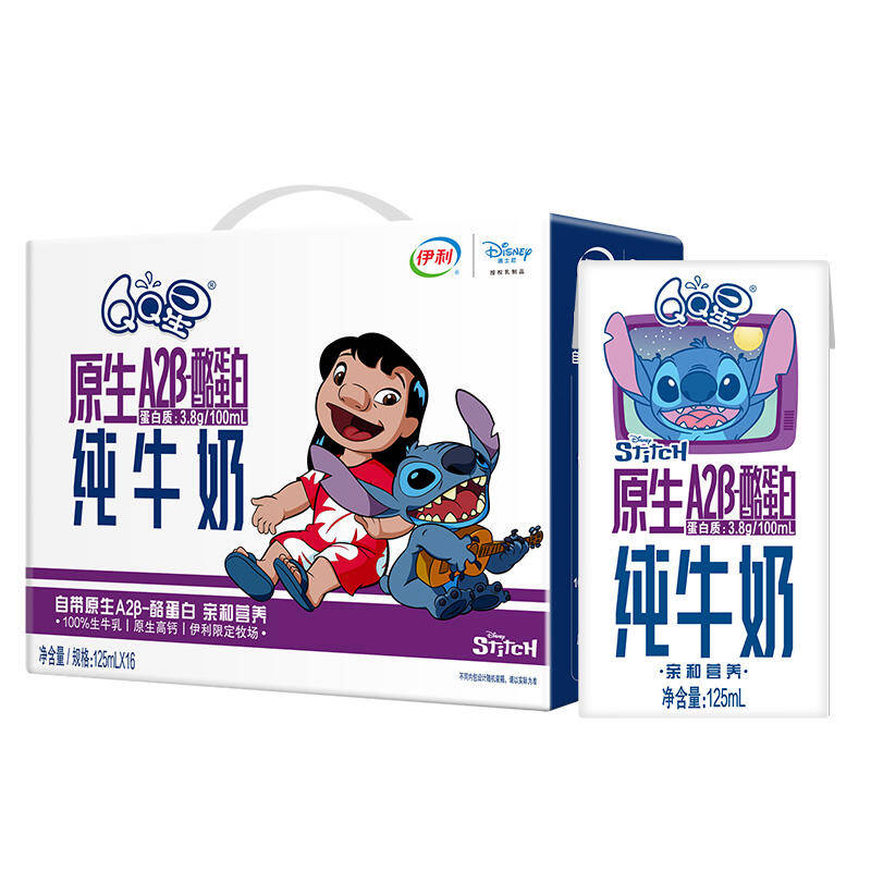 伊利QQ星原生A2β高钙纯牛奶12盒*2箱