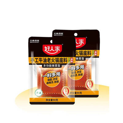 一人份小包装牛油火锅底料