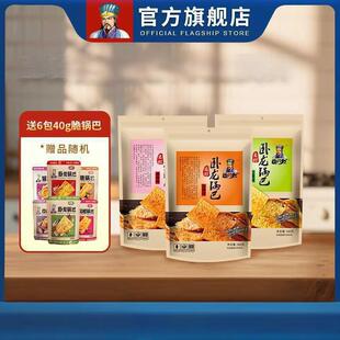 卧龙老襄阳多口味手工锅巴1140g