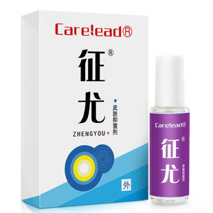 【征尤】瘊子祛除皮肤抑菌剂1瓶