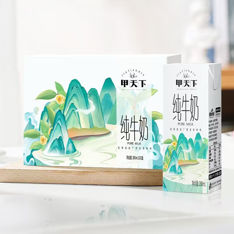 皇氏乳业高钙纯牛奶200ml*10盒
