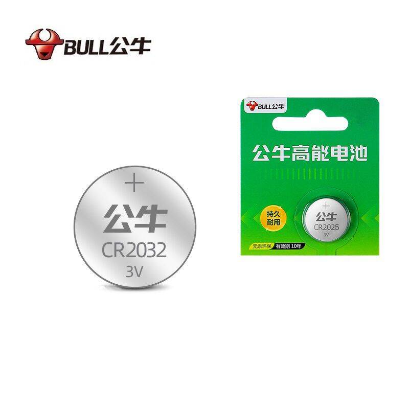 公牛汽车遥控钥匙电池通用3V小电子纽扣电池cr2032圆形cr2025适用奥迪大众奔驰宝马日产本田丰田吉利长安哈弗