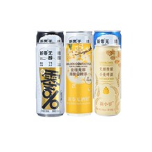 【签到】新零0.5度啤酒0脂肪330ml*6听