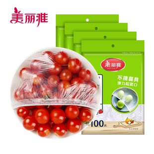 【首单+签到】美丽雅食品保鲜膜套100只