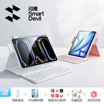 闪魔适用iPad键盘air7保护壳平板套11代寸蓝牙妙控一体pro专用4苹果2025鼠套装10带笔槽mini6九十8无线9外接5实付104.9元到手包邮