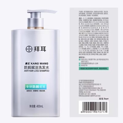 【买3赠直发梳】拜耳康王洗发水防脱发固发控油腺苷洗发液400ML