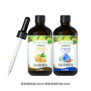 爷爷的农场有机核桃油+有机亚麻籽油共200ml