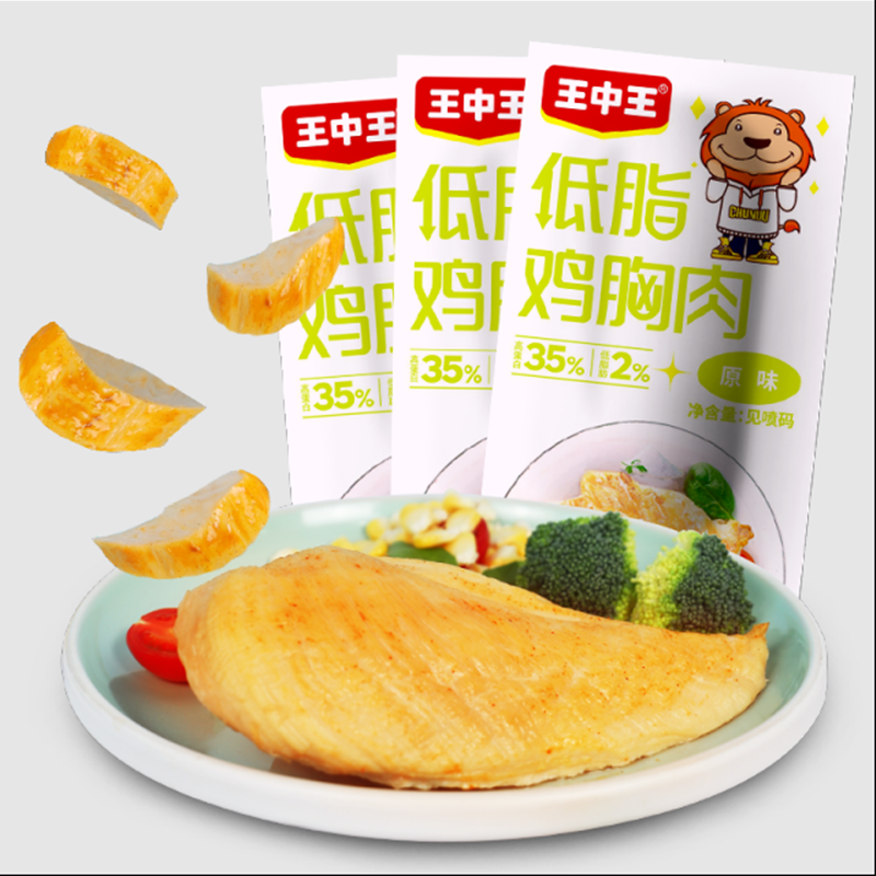 拍10【王中王】鸡胸肉25g×10包