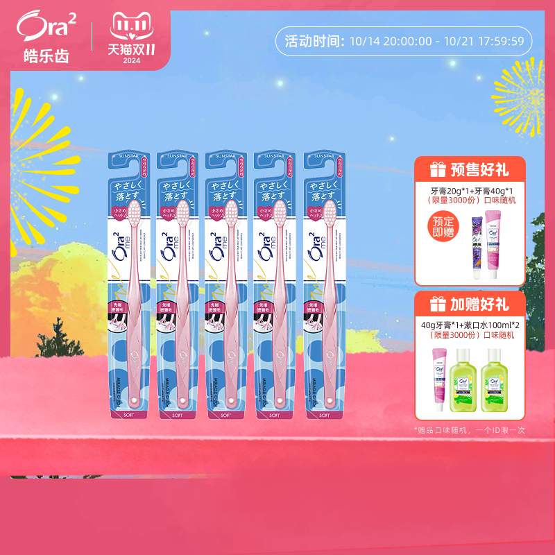 【预售限时抢购】ora2