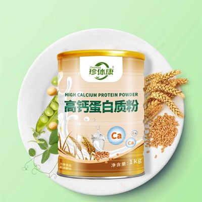 蛋白质粉营养粉补品健康体质