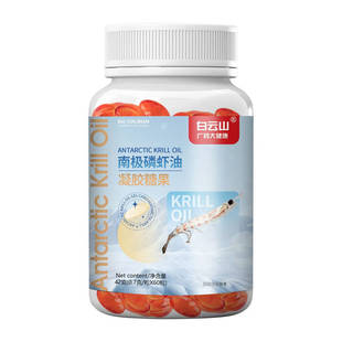 白云山南极磷虾油60粒*2瓶