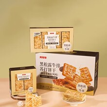 大耳牛黑松露苏打饼干110g*5盒