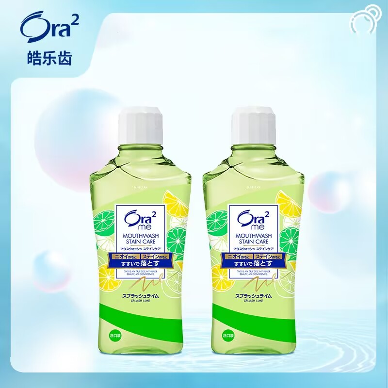 ora2皓乐齿果味漱口水460ml*2