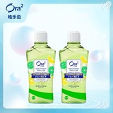 Ora2 皓乐齿 果味漱口水 清新口气  460mL*2瓶  券后9.9元包邮 剩余效期6-9个月原装进口