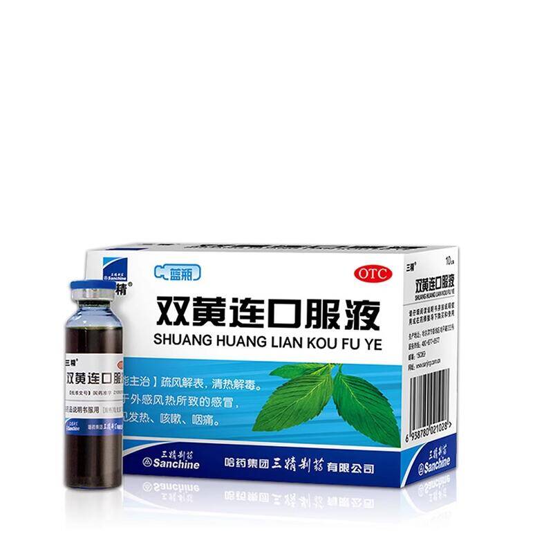 三精双黄连口服液10ml*10支