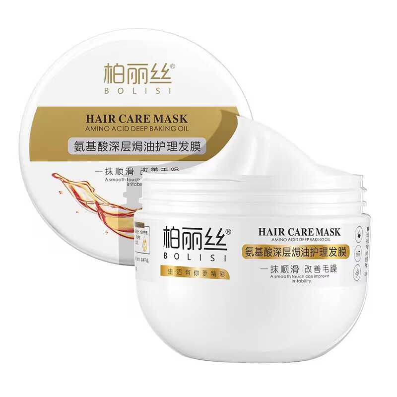 【柏丽丝】正品氨基酸护理发膜300g/罐