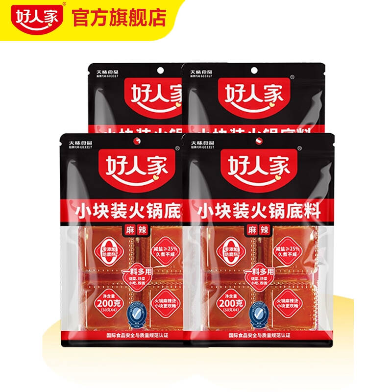 【囤货推荐】好人家手