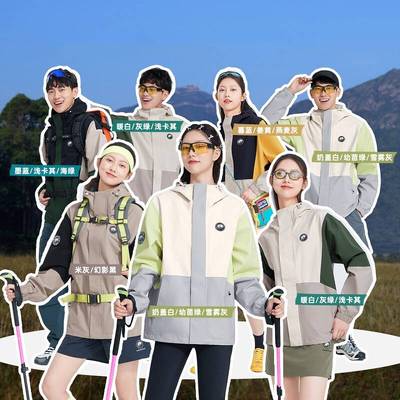 【云溪】熊猫户外单层冲锋衣男女款硬壳外套防风防水徒步登山服